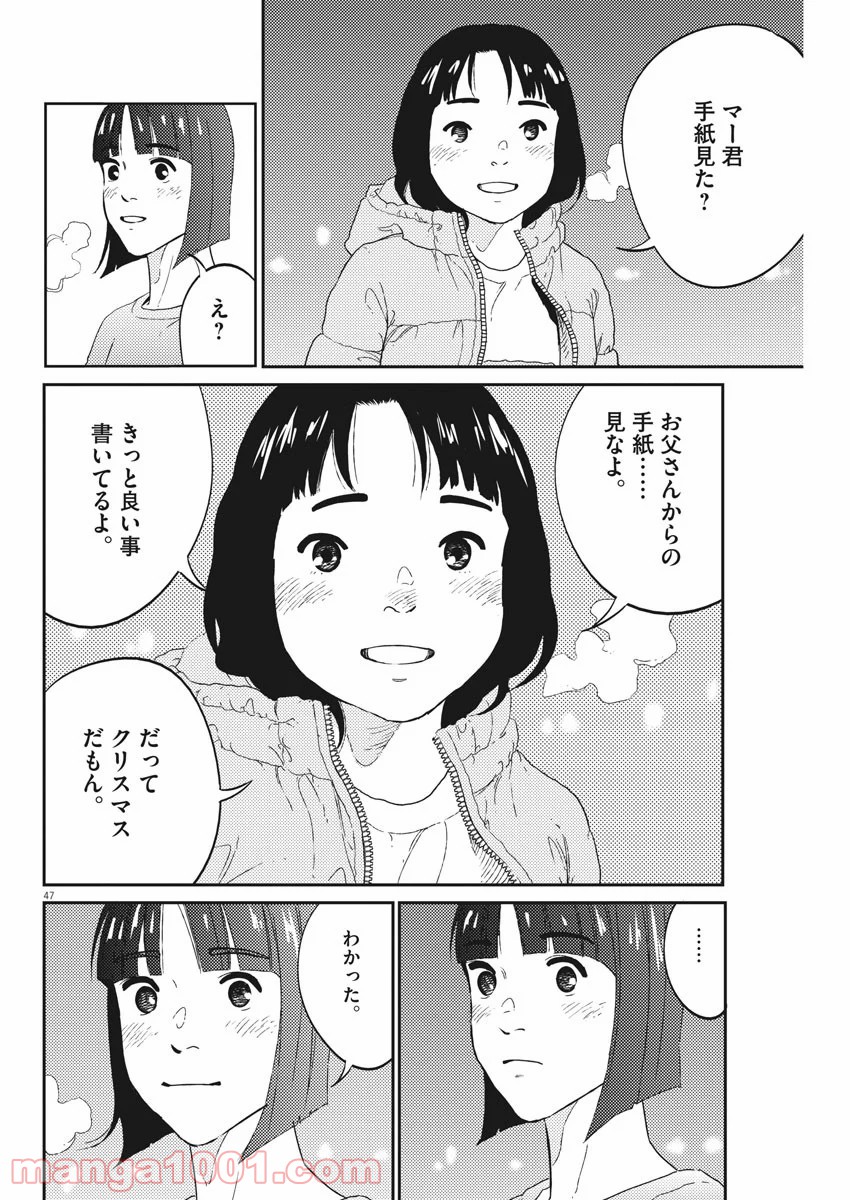 P47