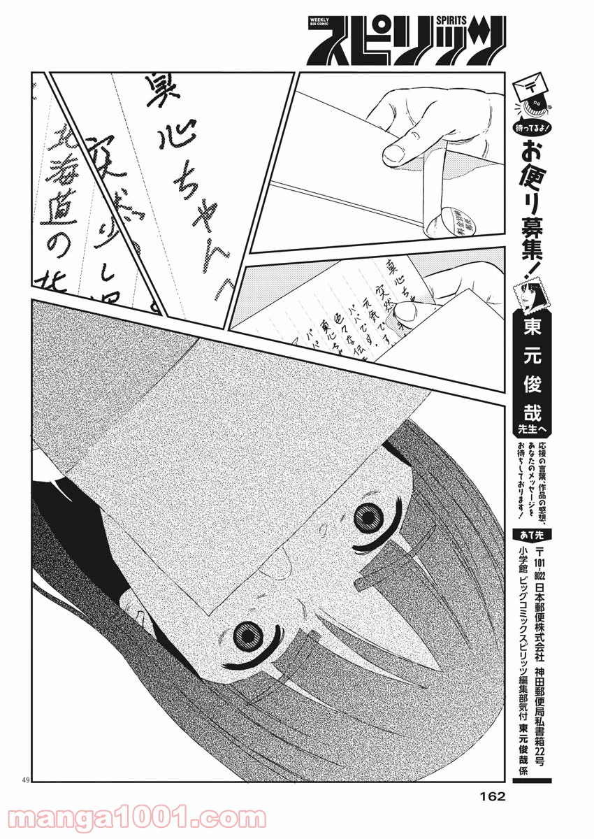 P49