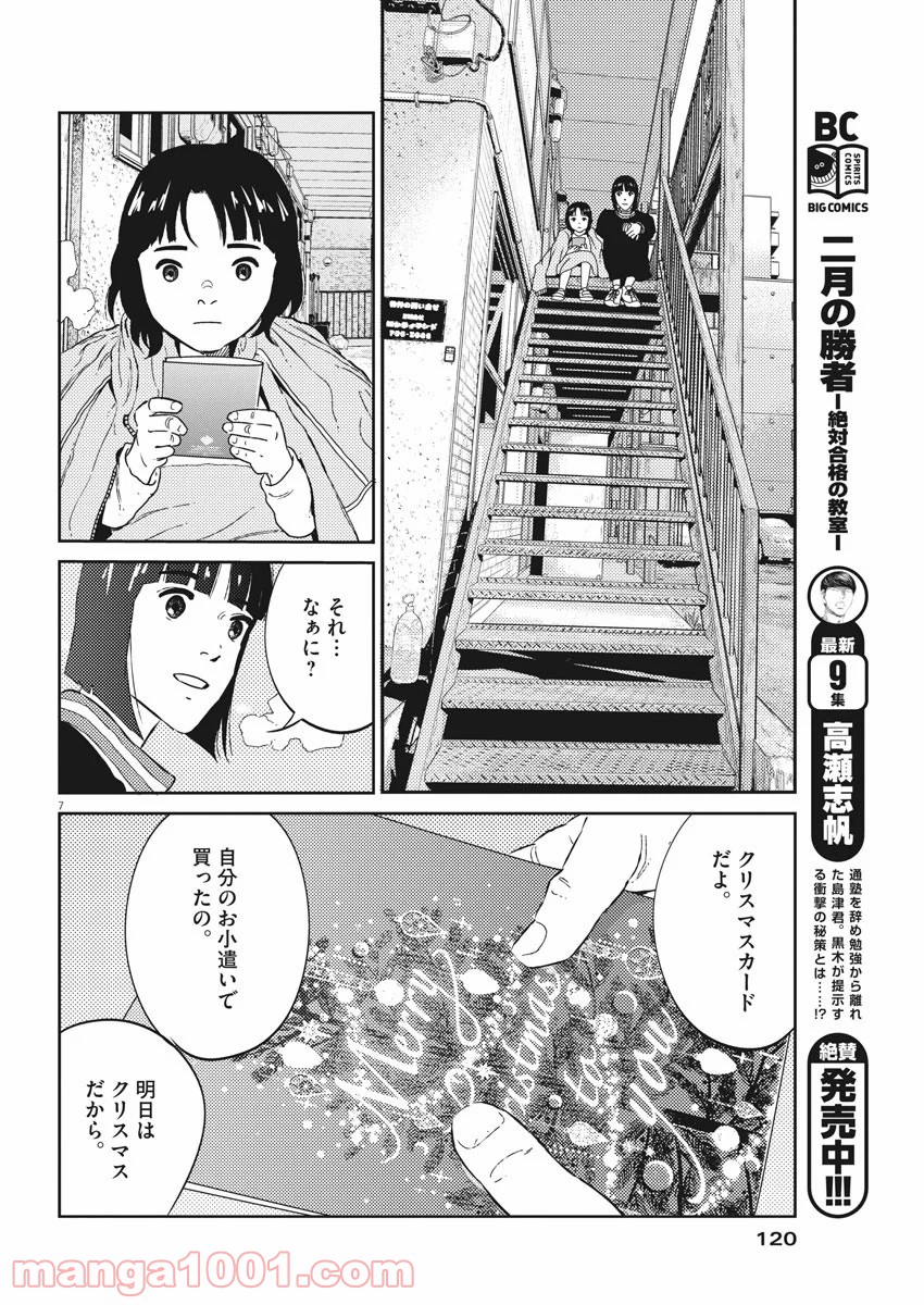 P7