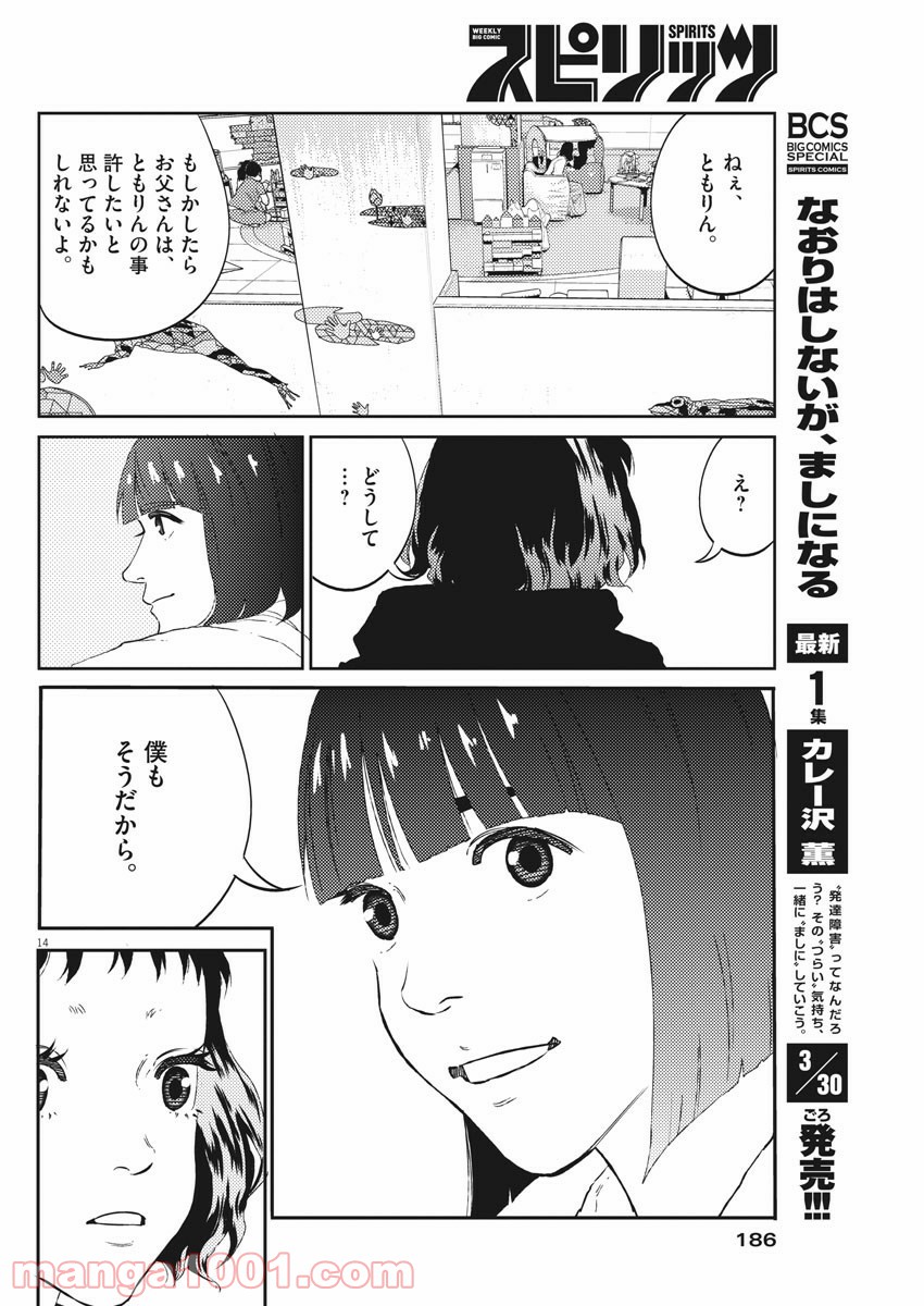 P14