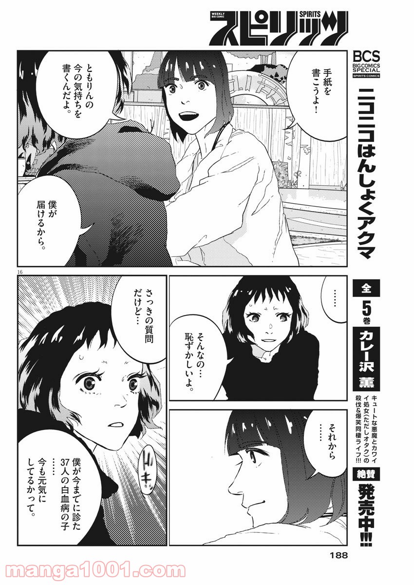 P16