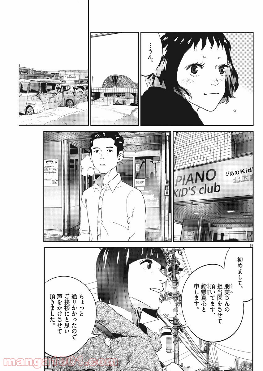 P19
