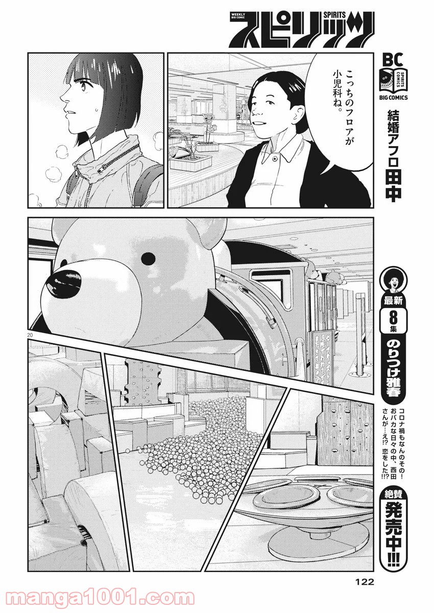 P20