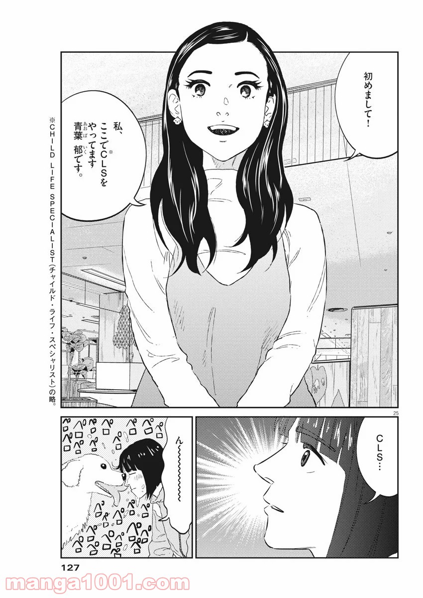 P25