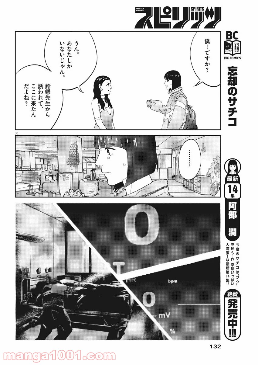 P30