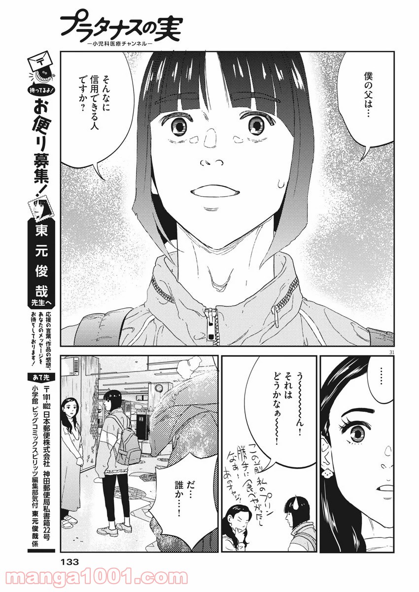 P31