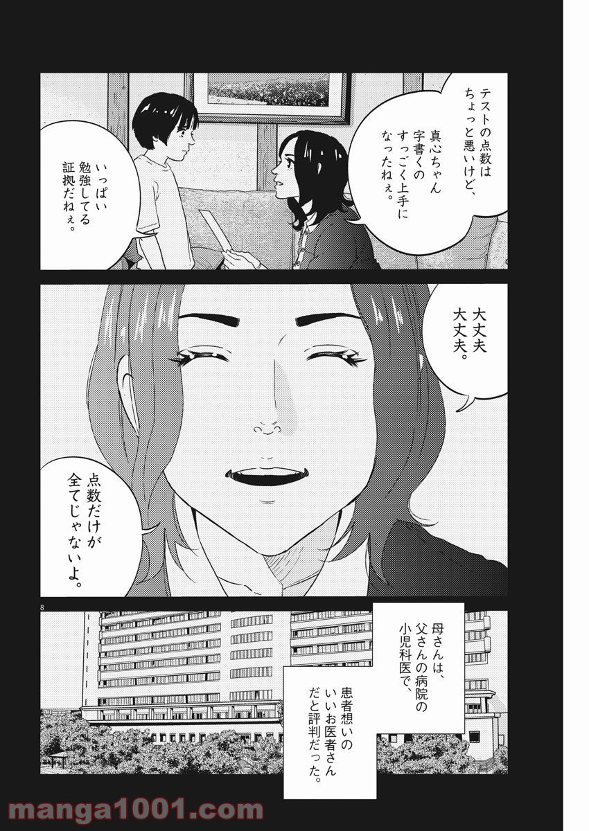 P8