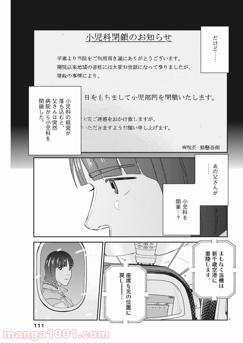 P9