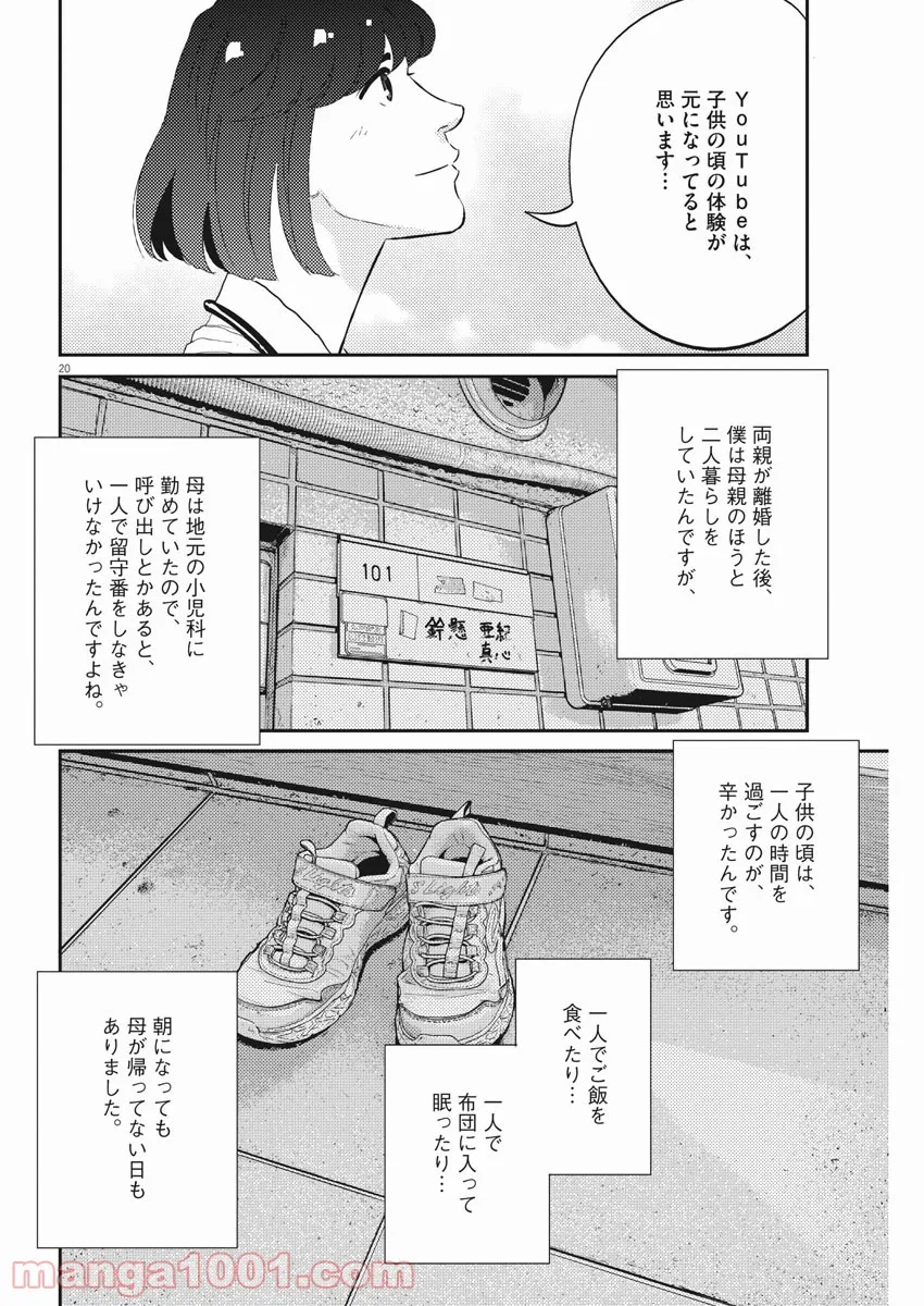P20