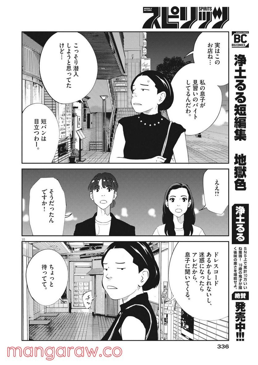 P11