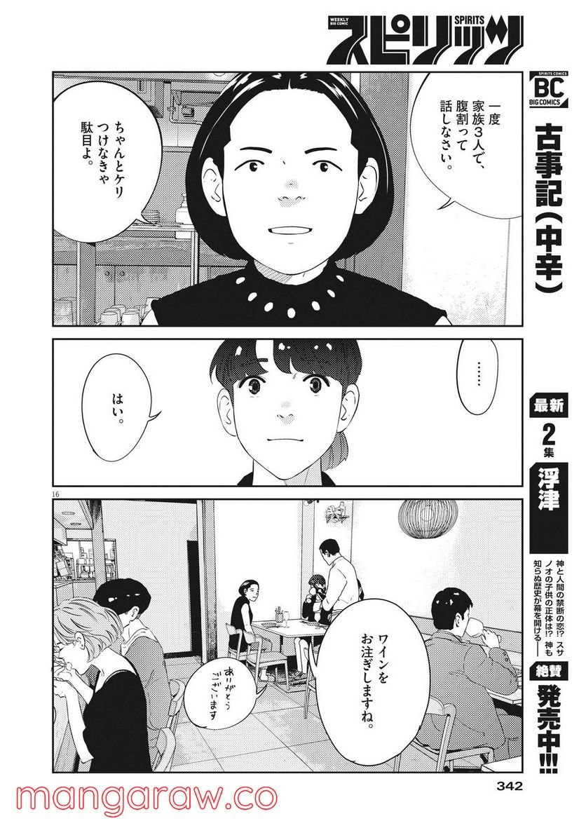 P17