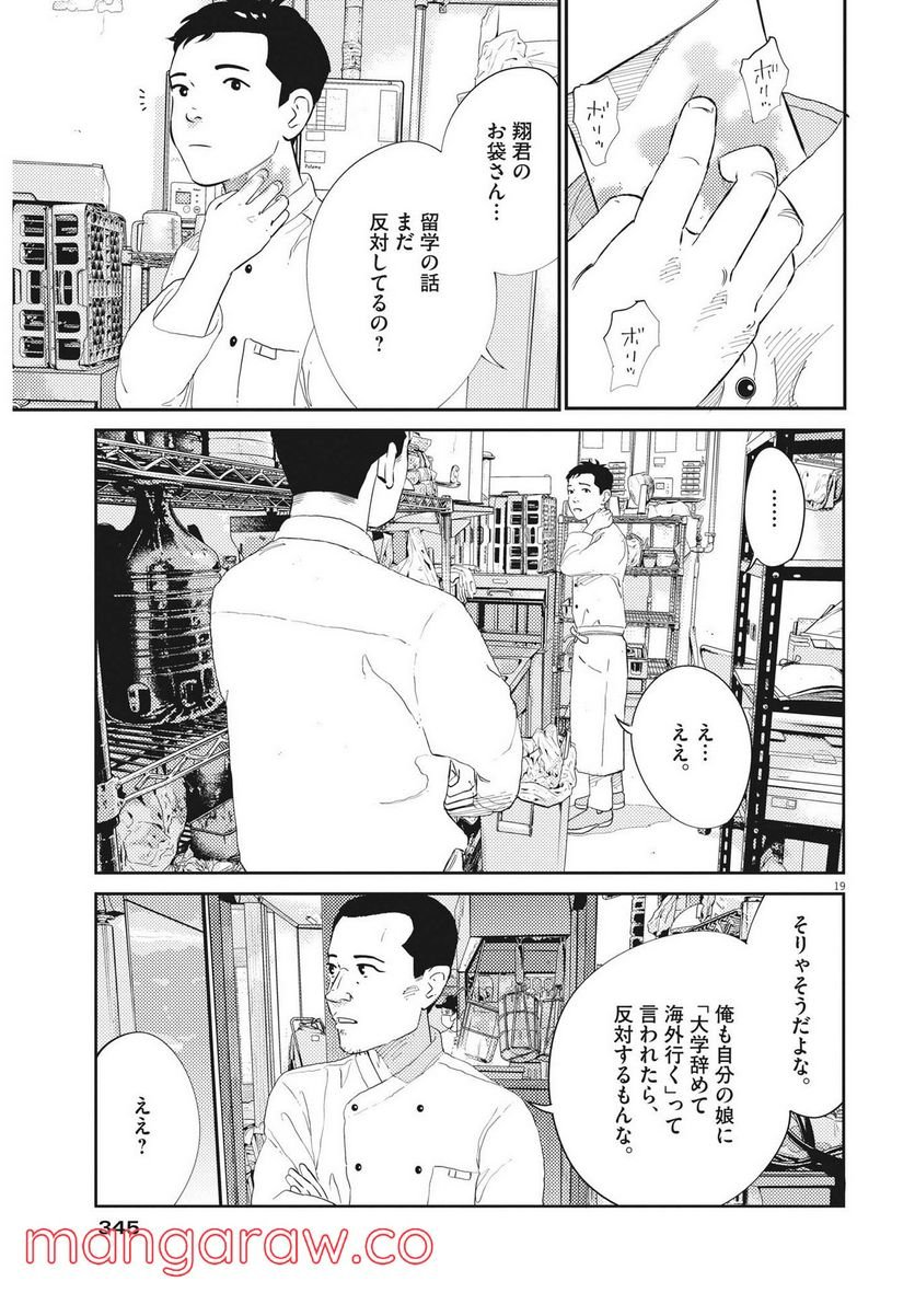 P20