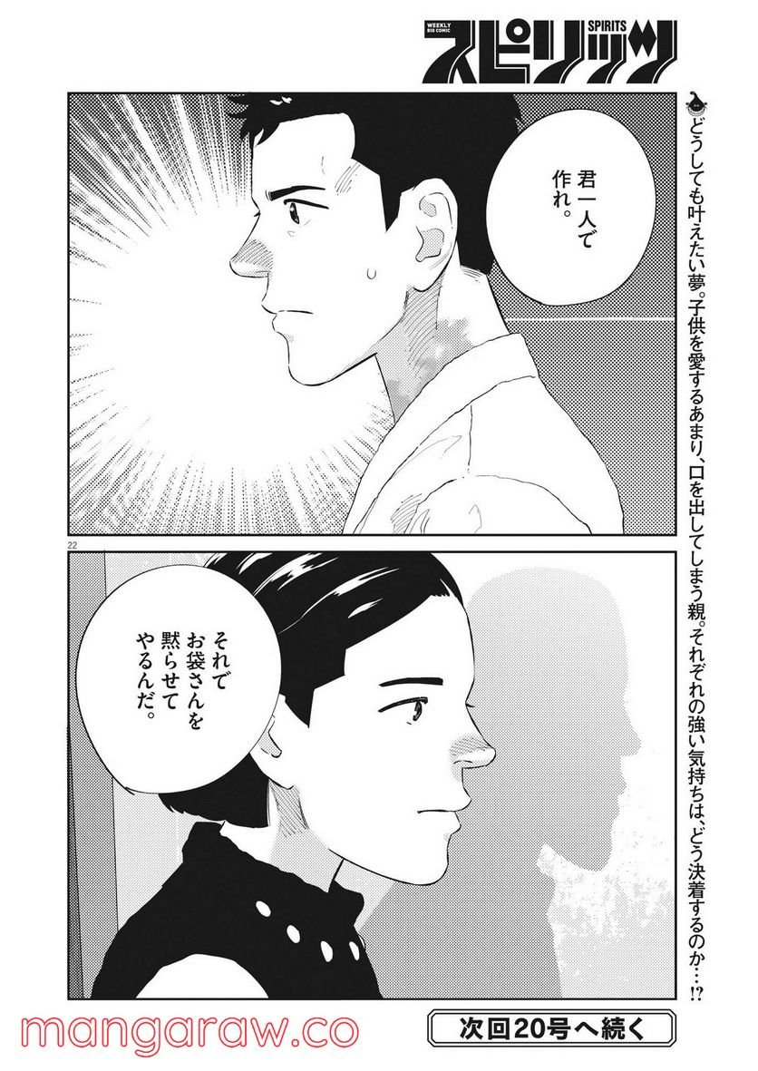 P23