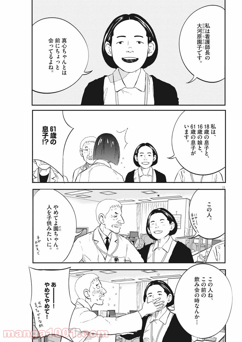 P11