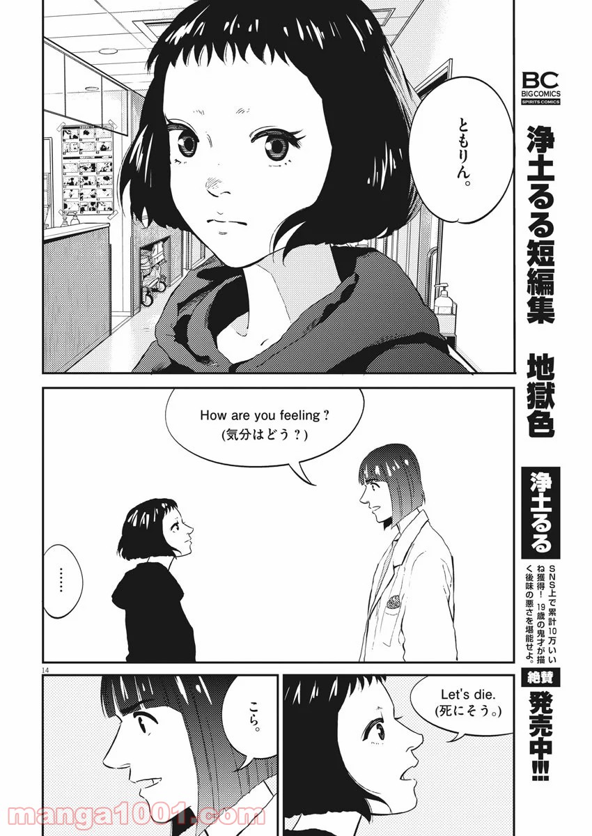 P14