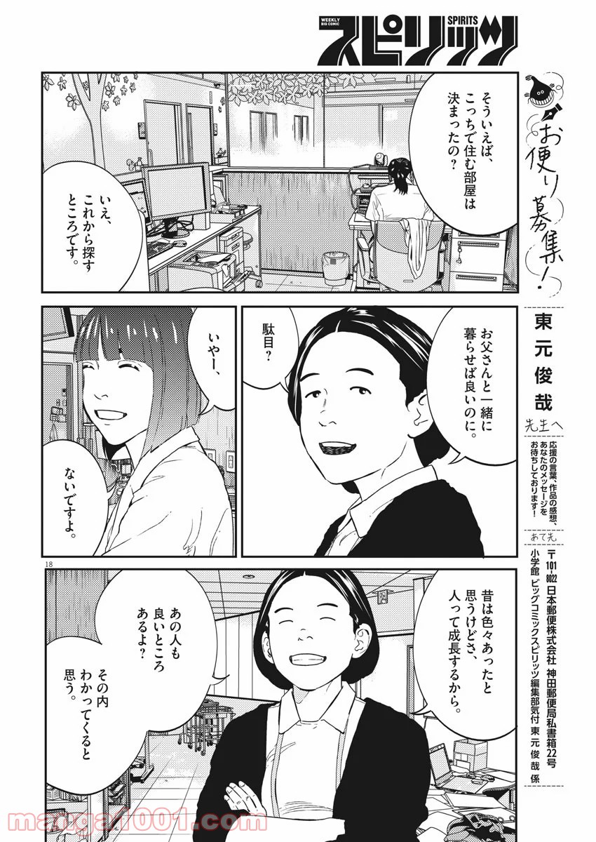 P18