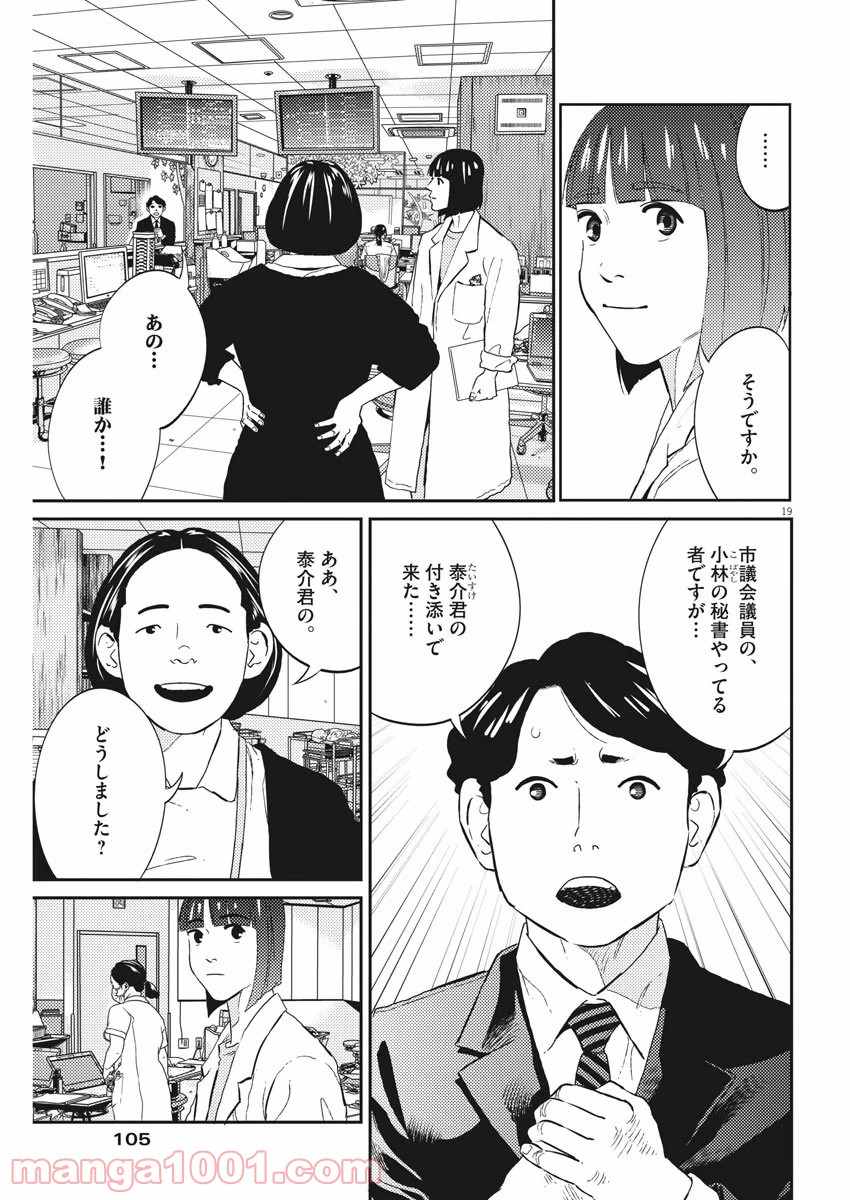 P19