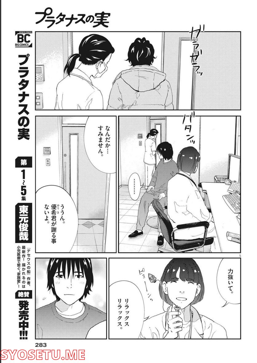 P5