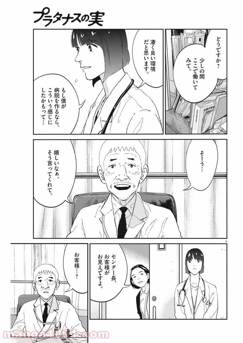 P9