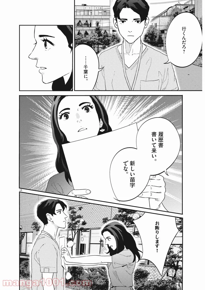 P18