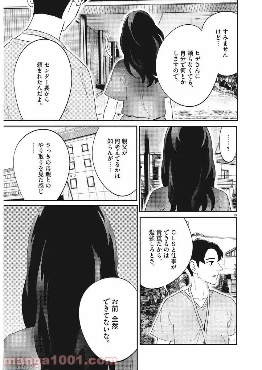 P19