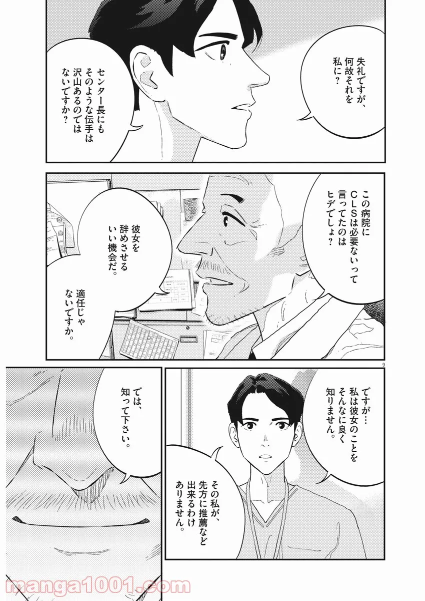 P9
