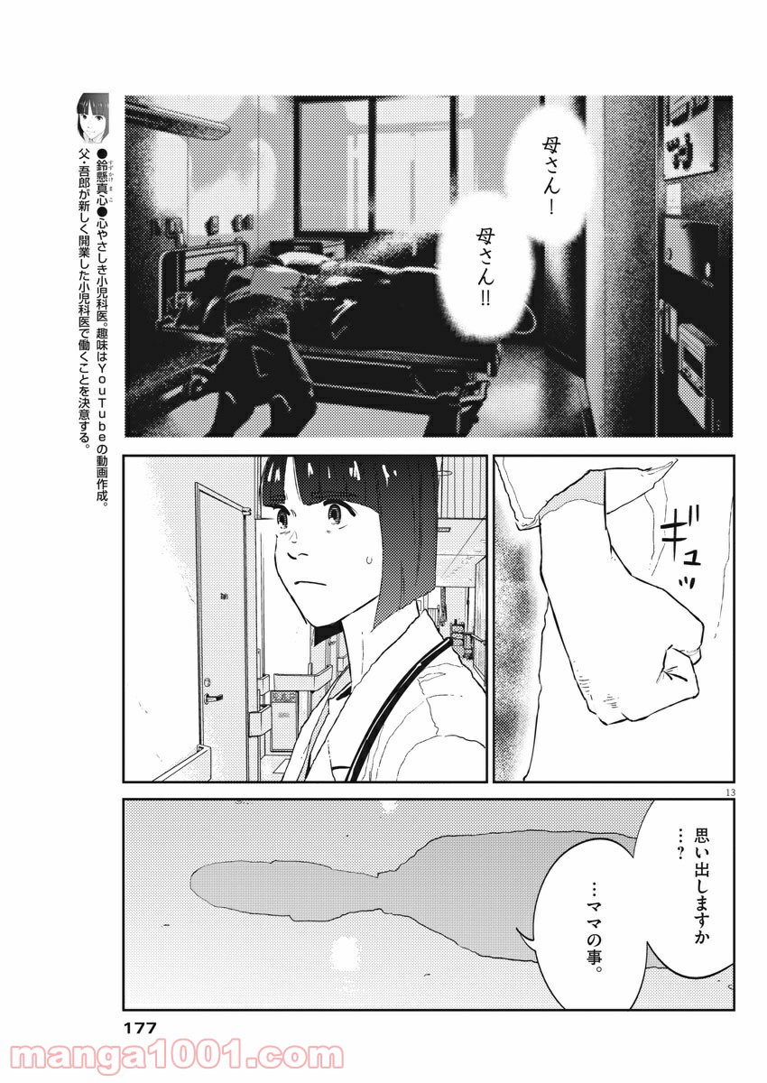 P13
