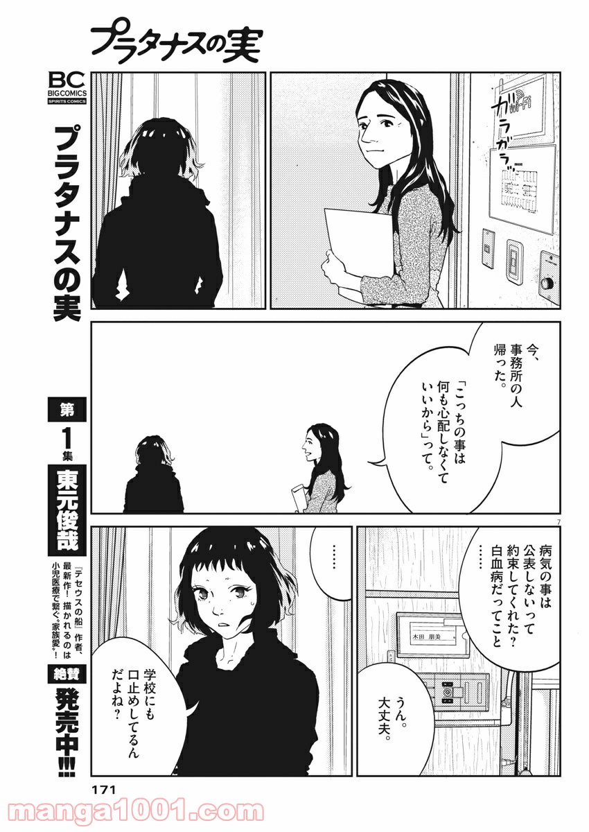 P7