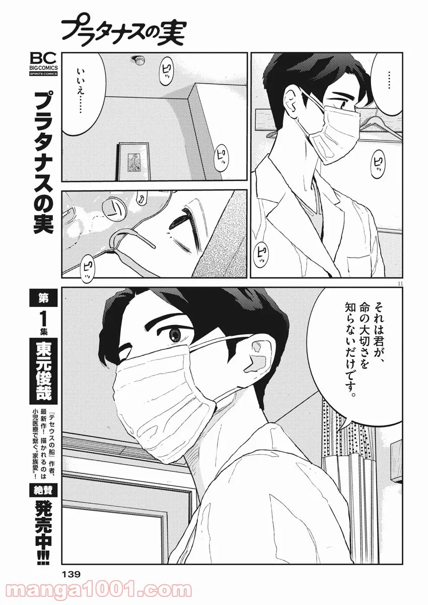 P11