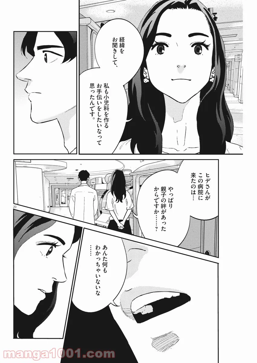 P20
