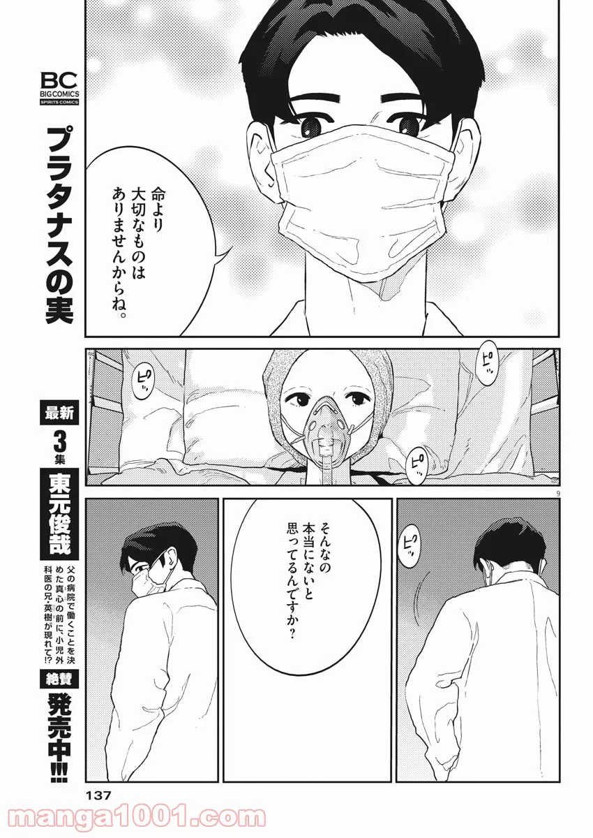 P9