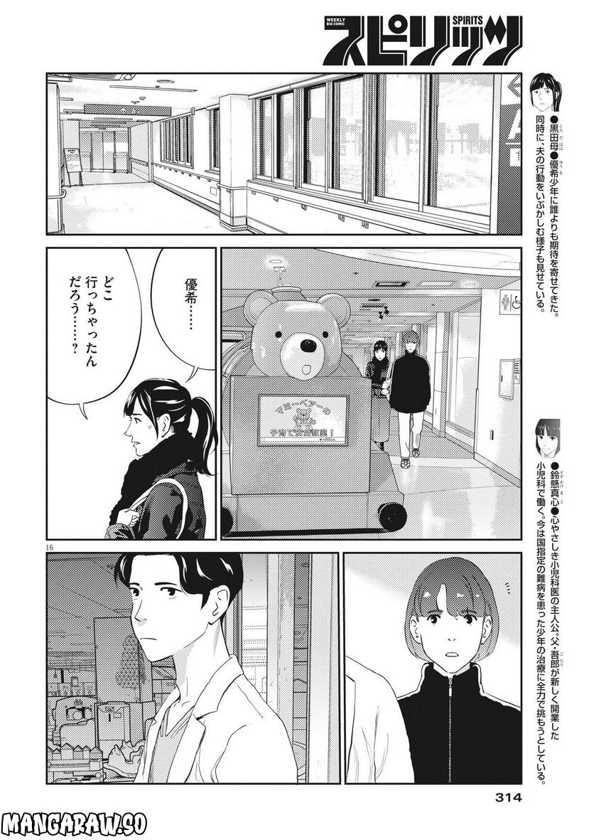 P16