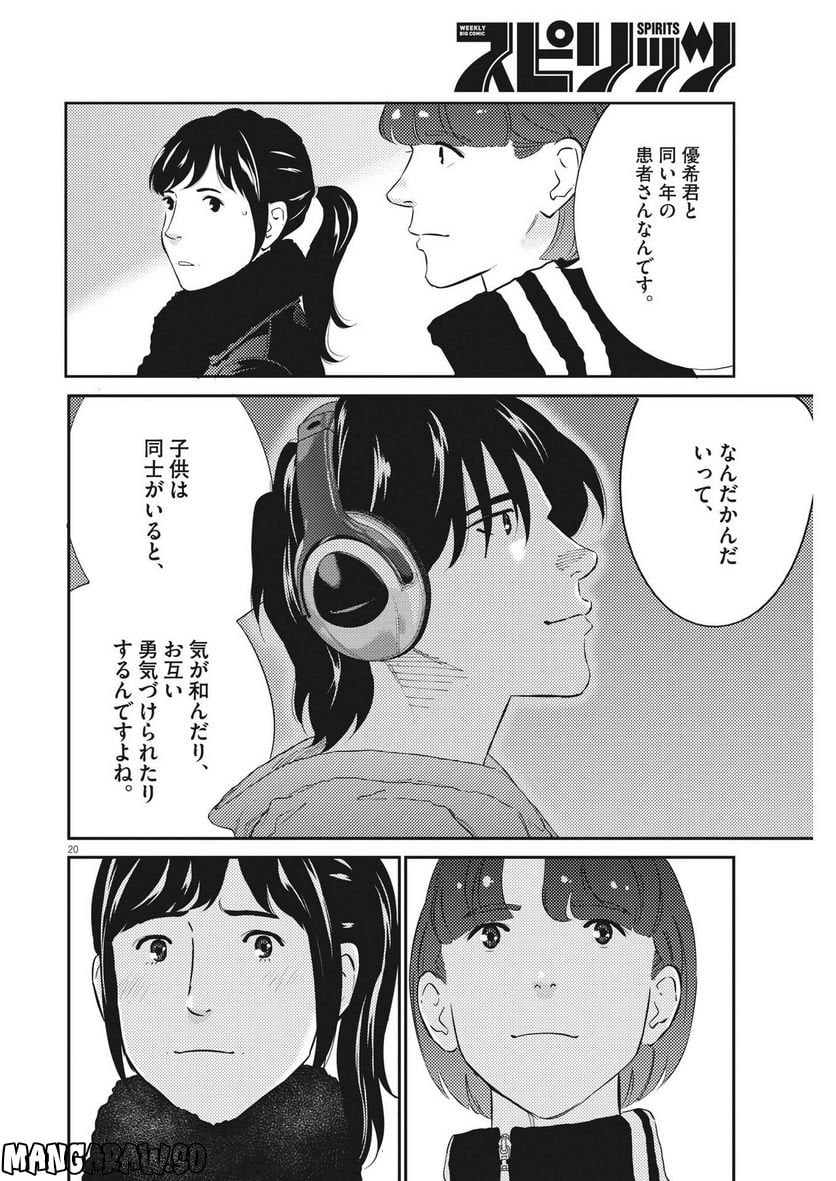 P20