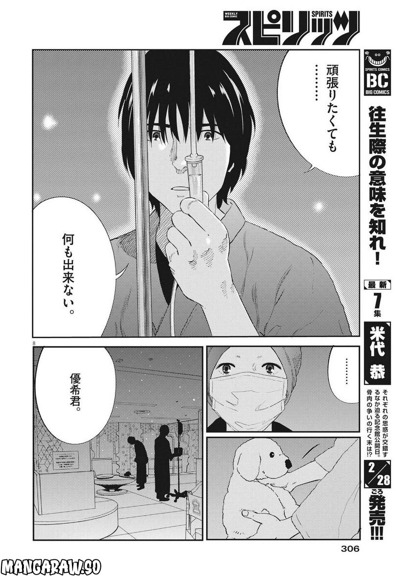 P8