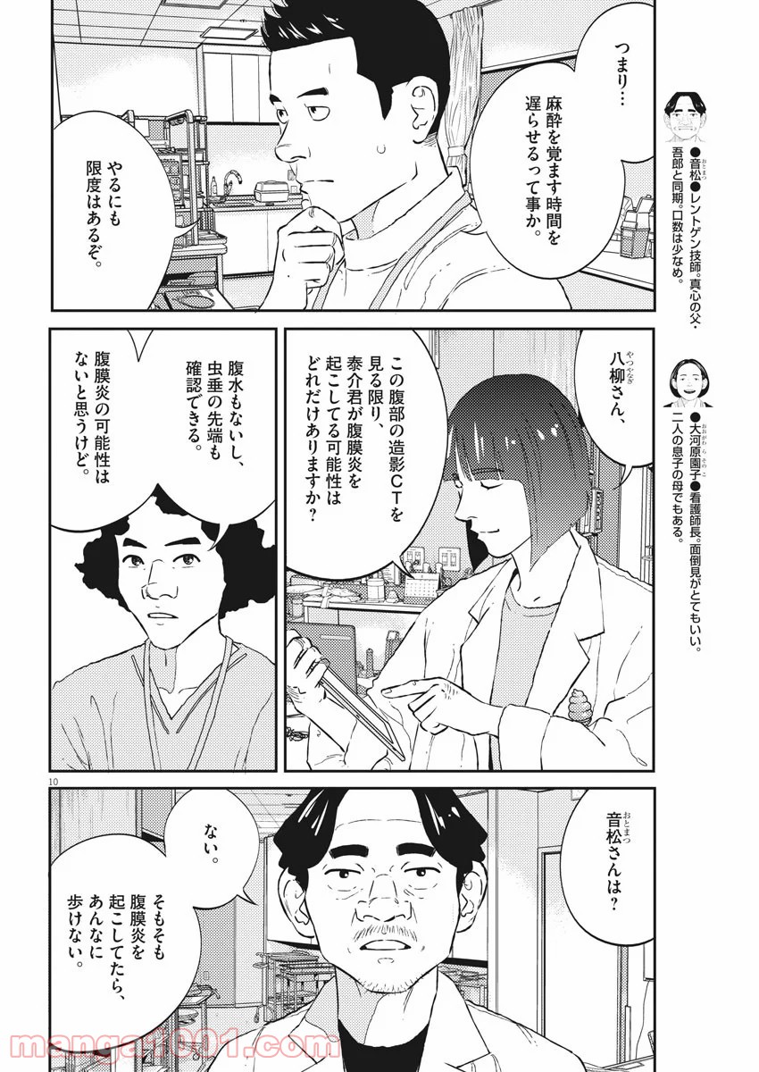 P10