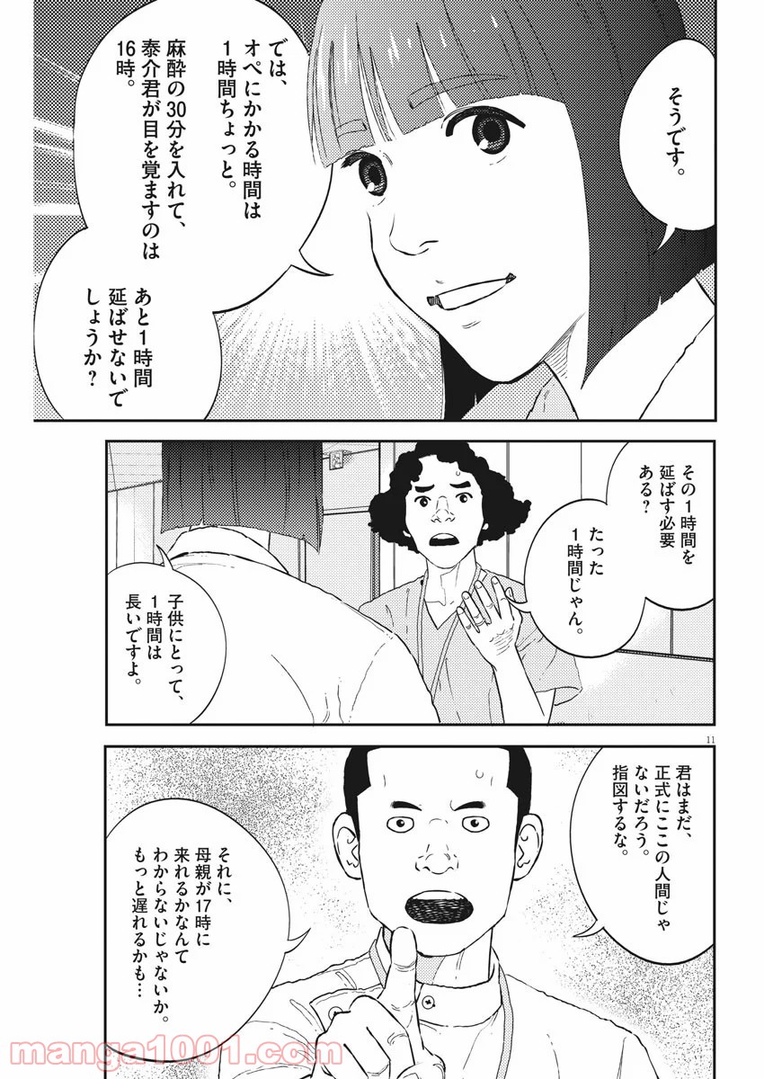 P11