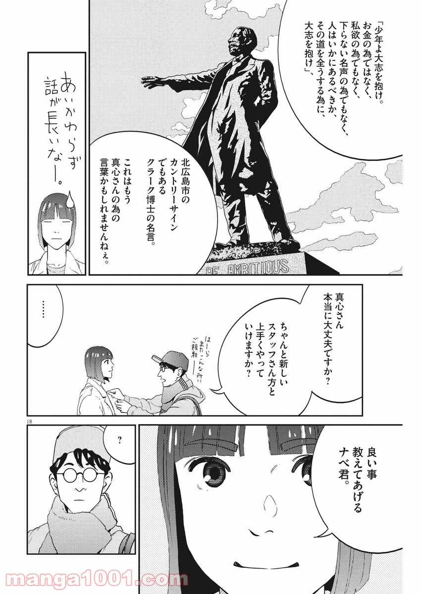 P18