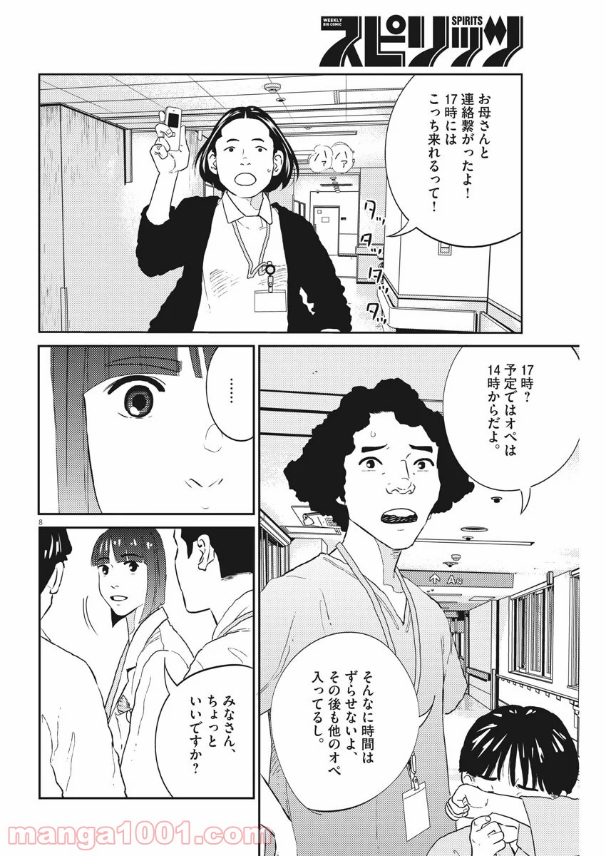 P8