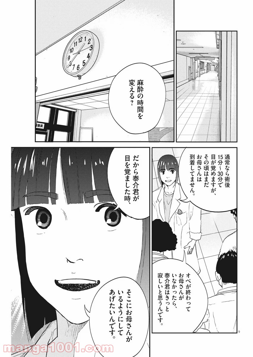 P9