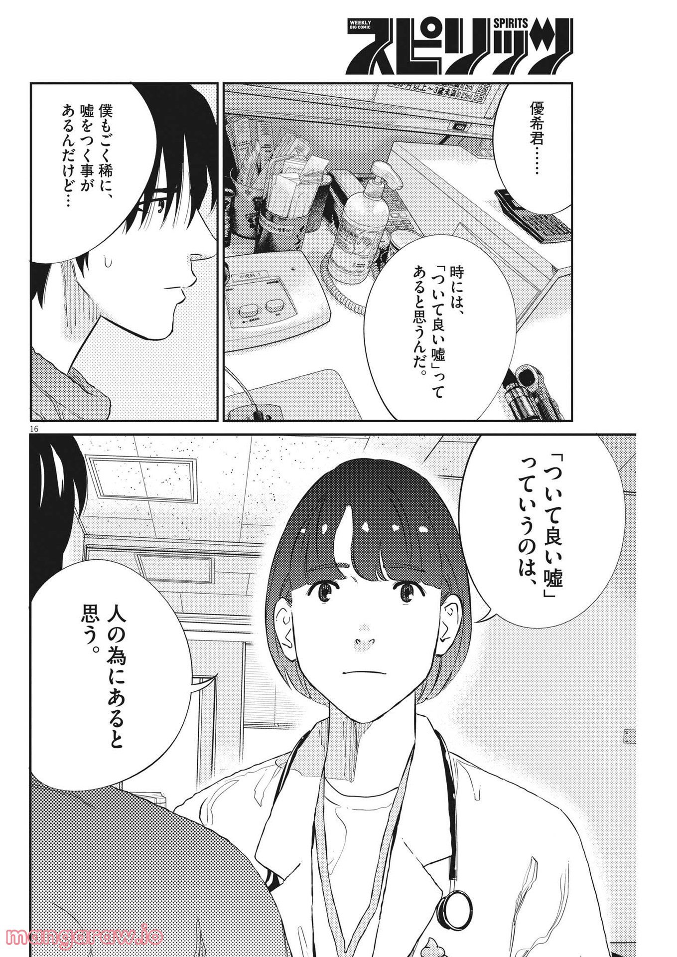 P16
