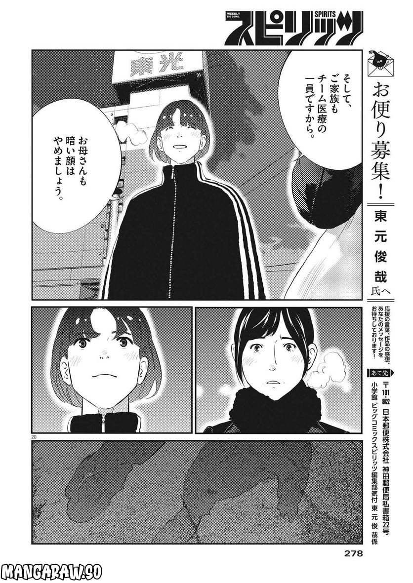 P20