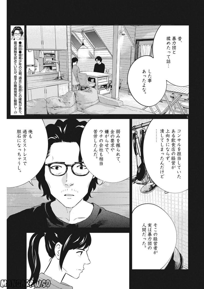 P5
