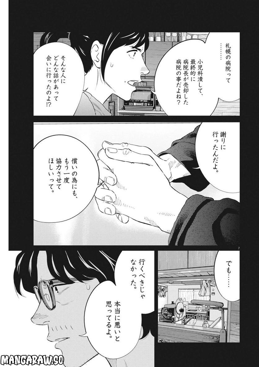 P7