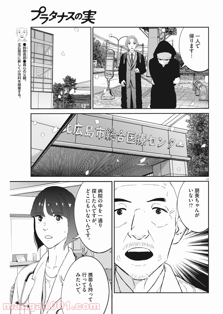 P19