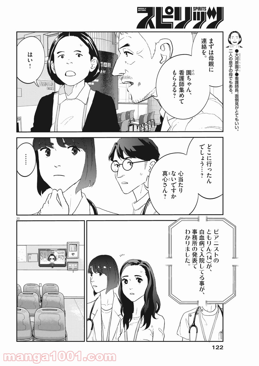 P20