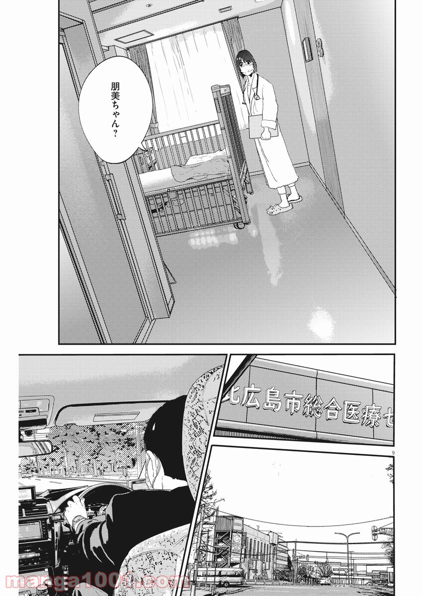 P9