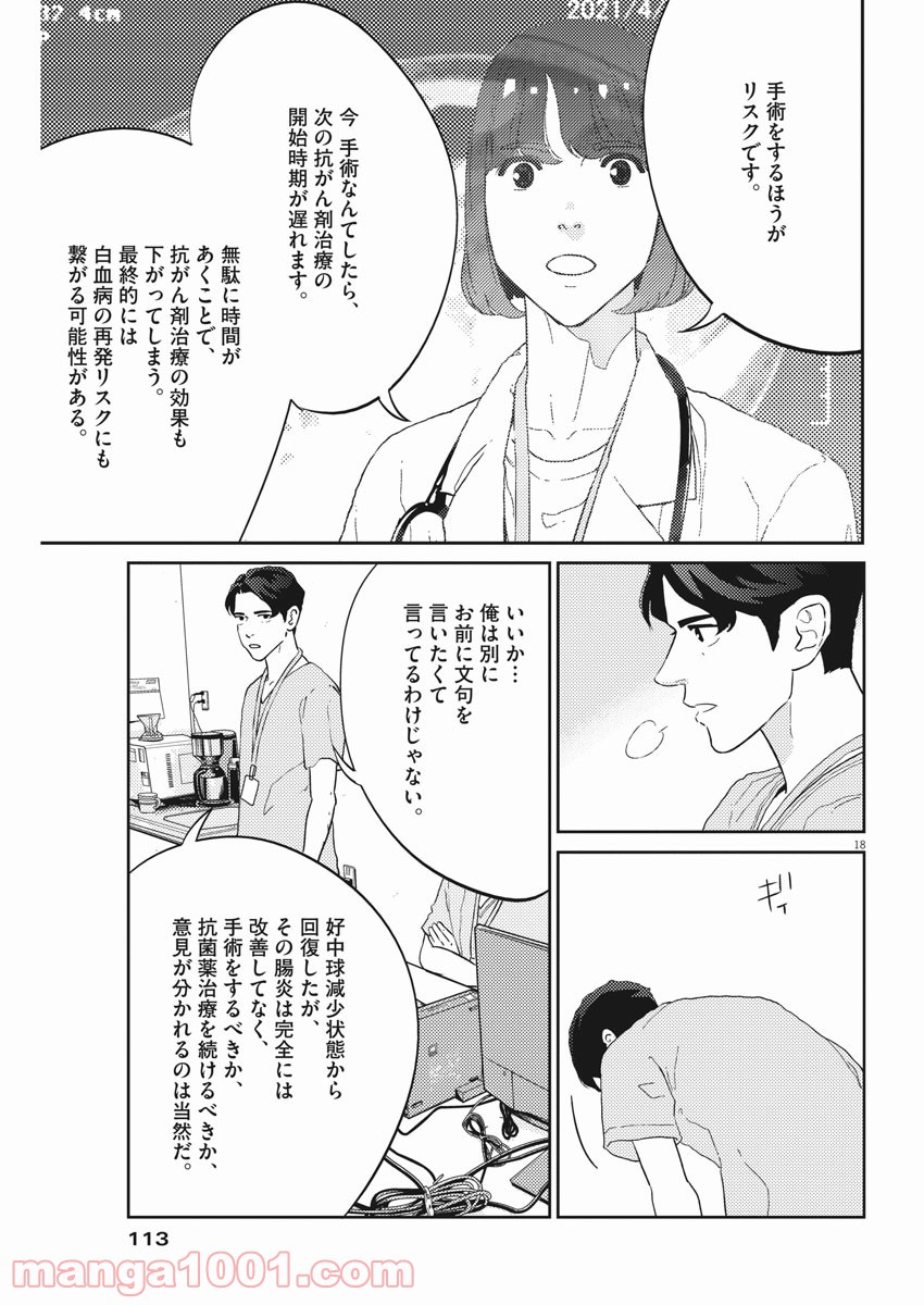 P18