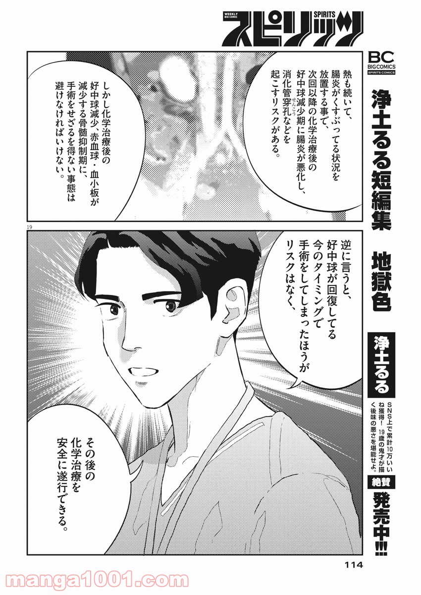 P19