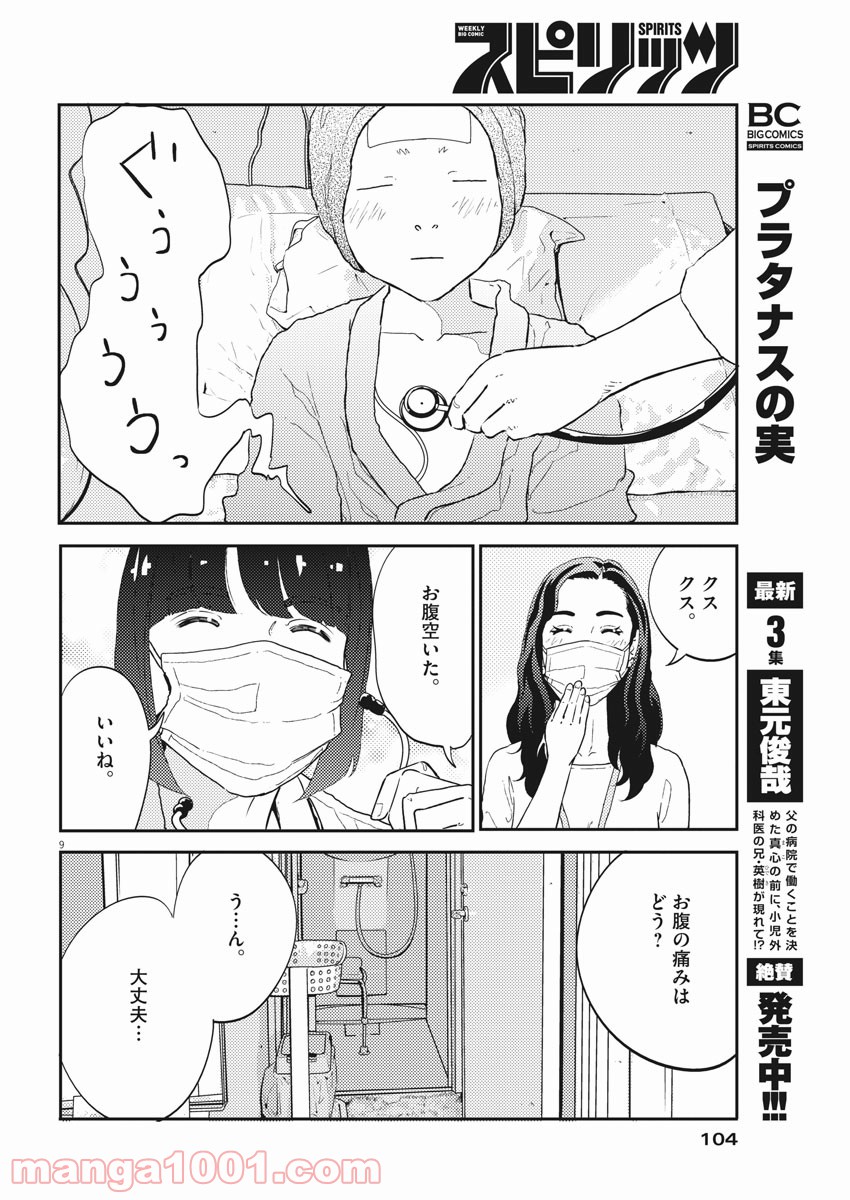 P9