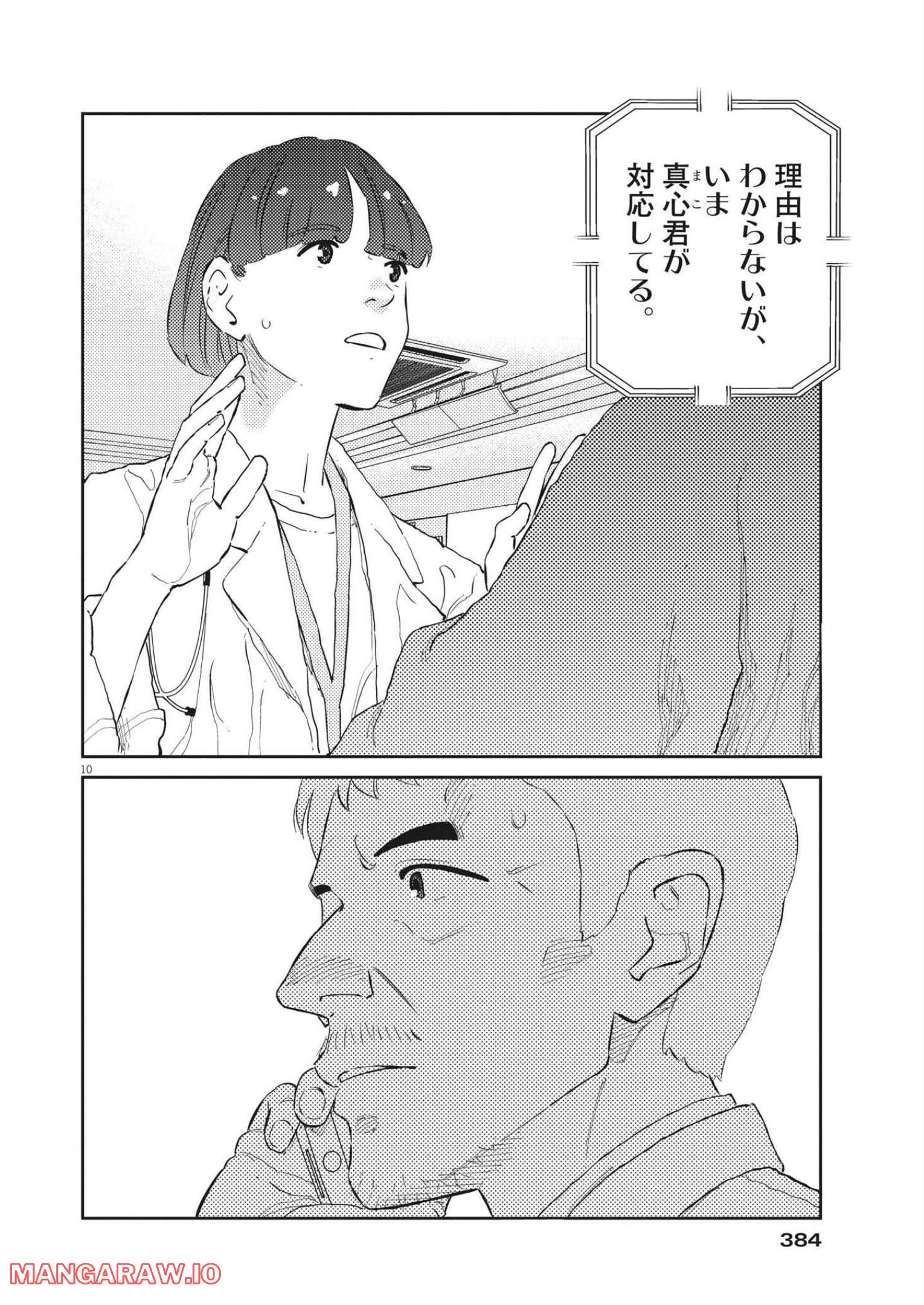 P10